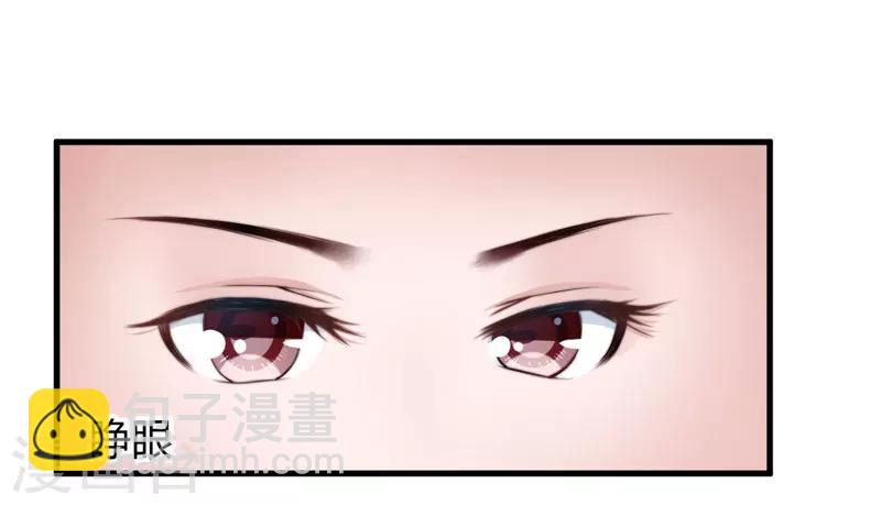 《倾世医妃要休夫》第7话 找到解药 第28页