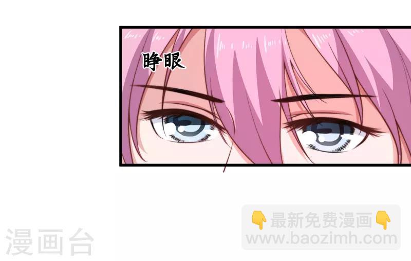 《倾世医妃要休夫》第7话 找到解药 第4页