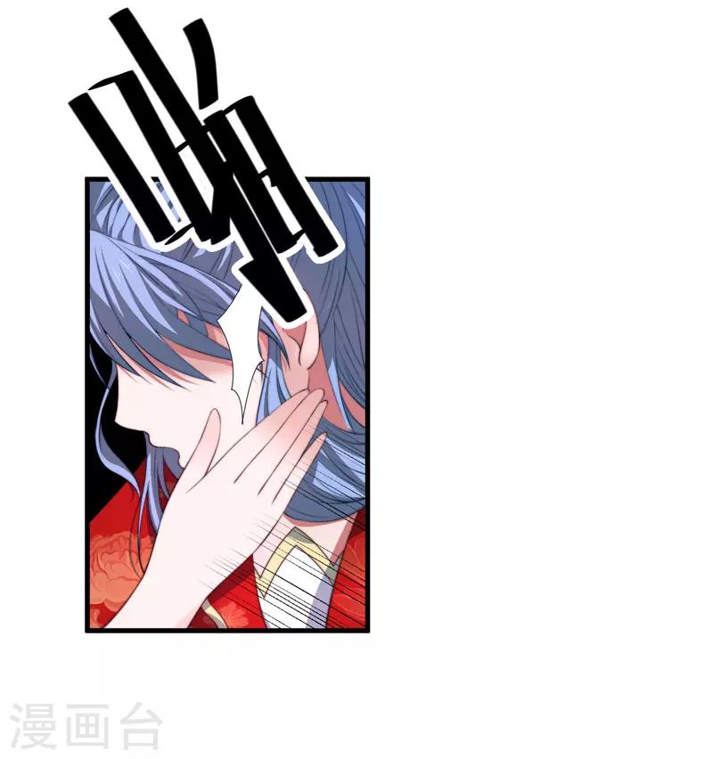 《倾世医妃要休夫》第4话 原来你脸皮这么厚 第11页