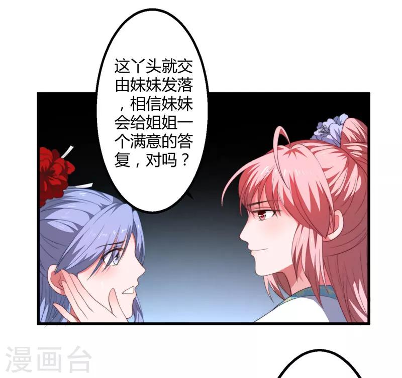 《倾世医妃要休夫》第4话 原来你脸皮这么厚 第15页