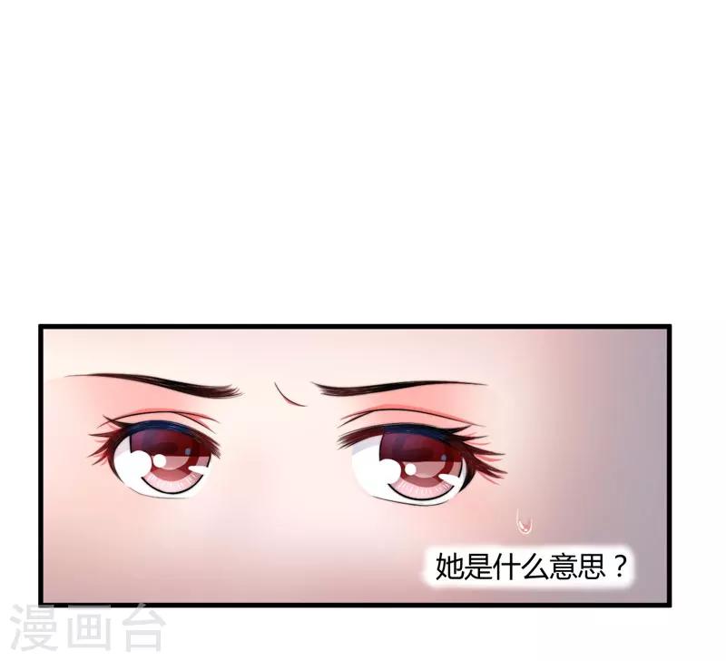 《倾世医妃要休夫》第4话 原来你脸皮这么厚 第25页