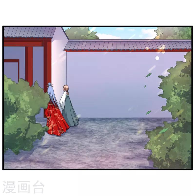 《倾世医妃要休夫》第4话 原来你脸皮这么厚 第28页