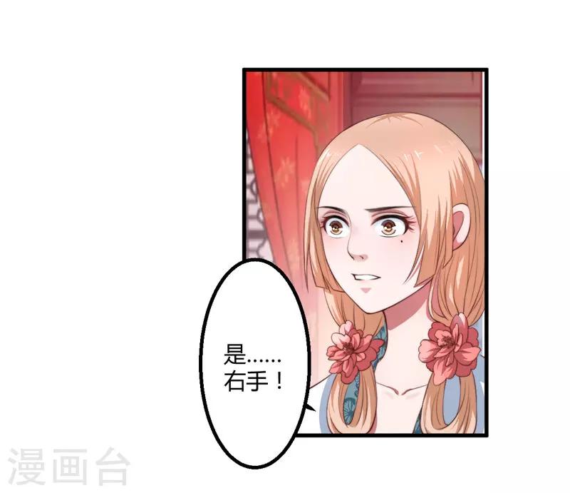 《倾世医妃要休夫》第4话 原来你脸皮这么厚 第2页