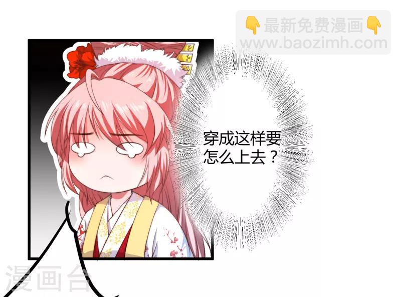 《倾世医妃要休夫》第4话 原来你脸皮这么厚 第41页