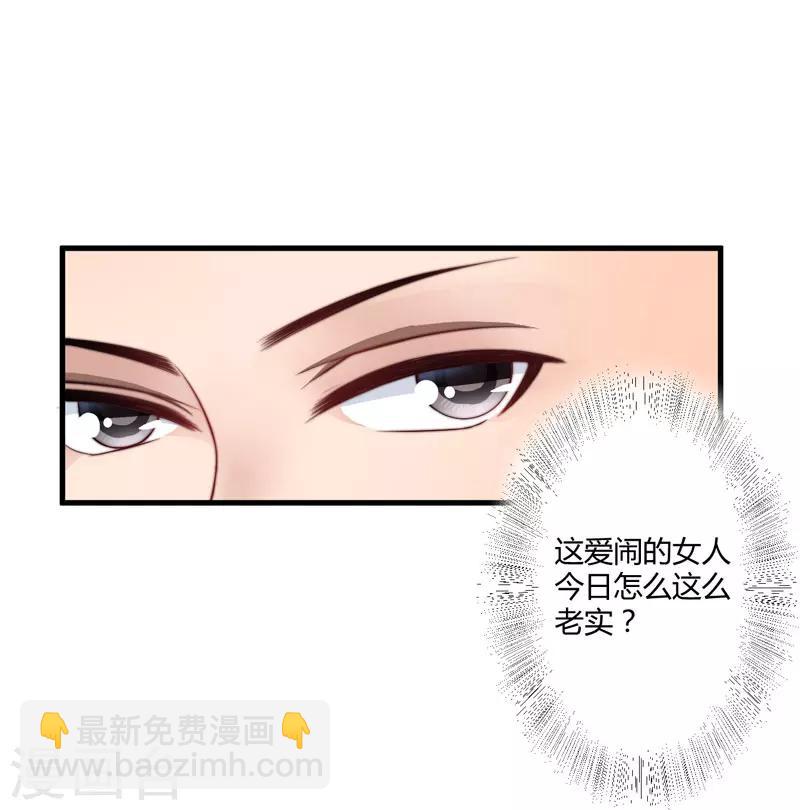 《倾世医妃要休夫》第5话 赴宫宴 第10页