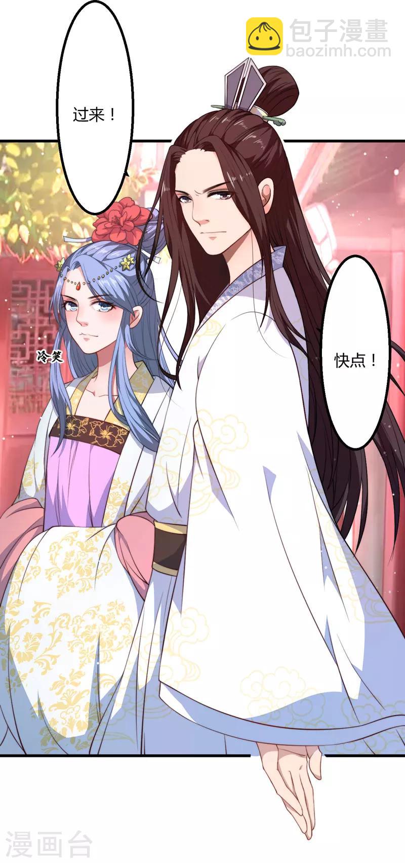 《倾世医妃要休夫》第5话 赴宫宴 第16页
