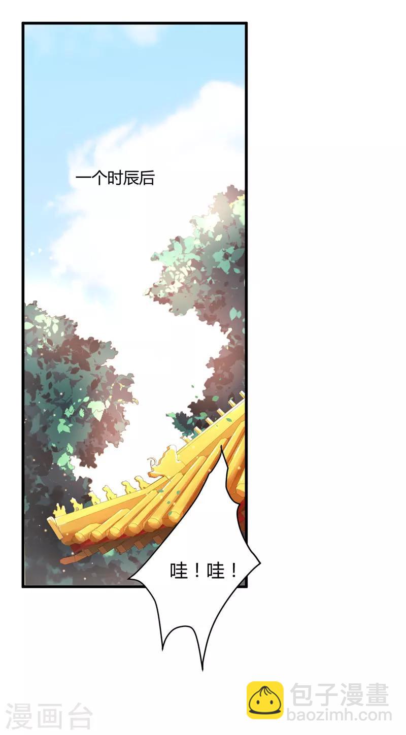 《倾世医妃要休夫》第6话 展露医术 第12页