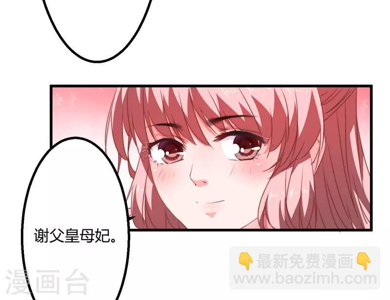 《倾世医妃要休夫》第6话 展露医术 第25页