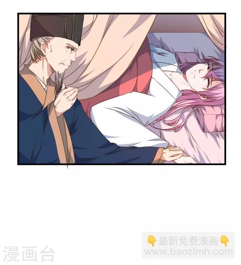 《倾世医妃要休夫》第6话 展露医术 第33页