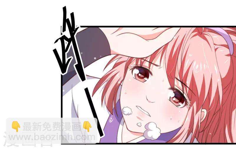 《倾世医妃要休夫》第9话 身份被疑 第12页