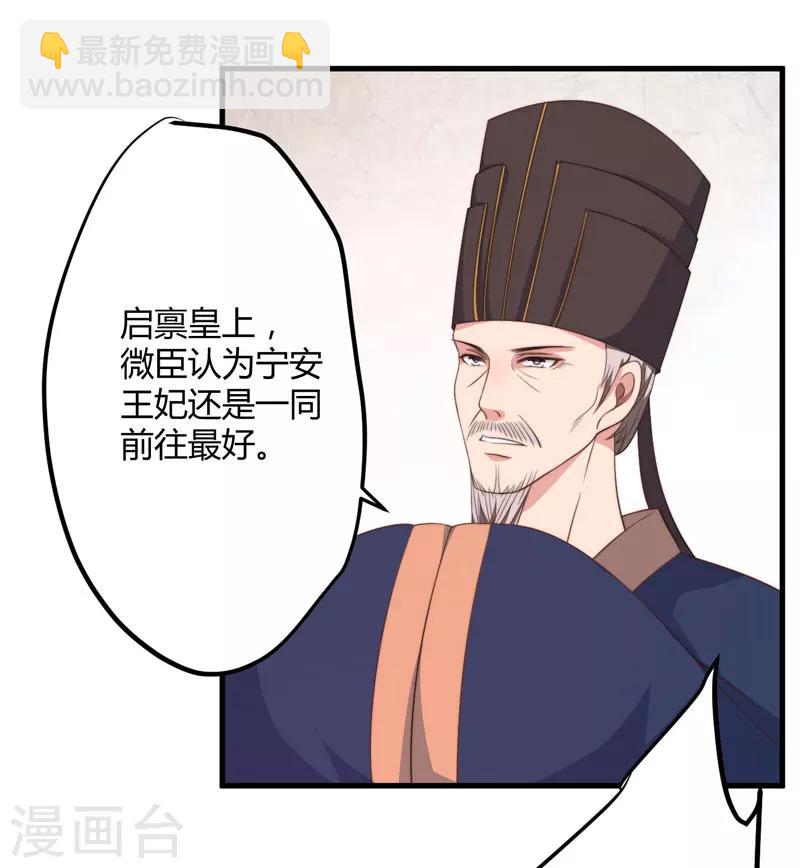 《倾世医妃要休夫》第8话 前往天狼山 第15页