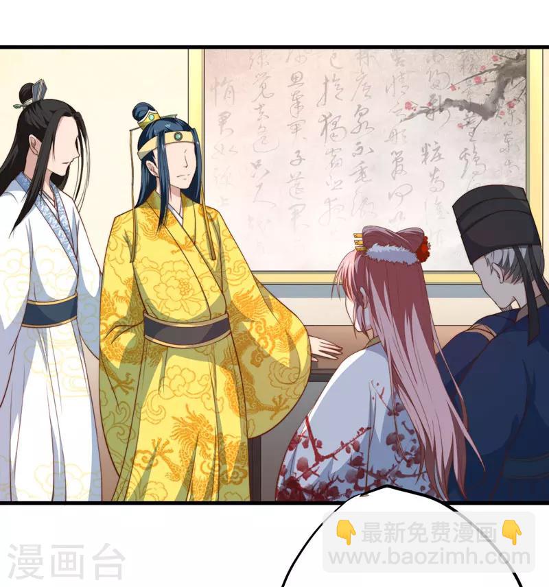 《倾世医妃要休夫》第8话 前往天狼山 第9页