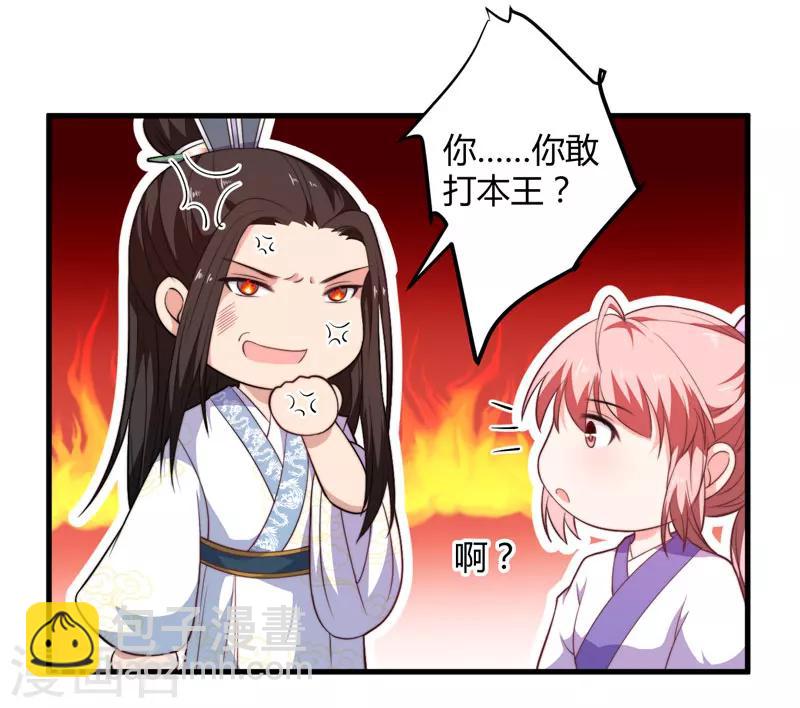 《倾世医妃要休夫》第10话 你还是杨洛衣吗？ 第18页