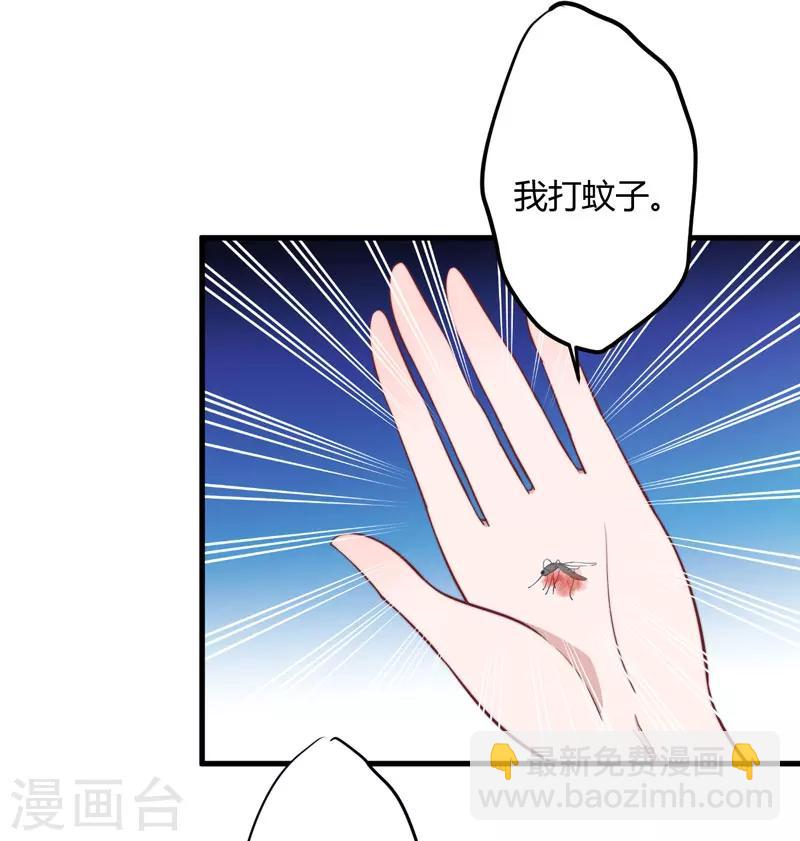 《倾世医妃要休夫》第10话 你还是杨洛衣吗？ 第19页