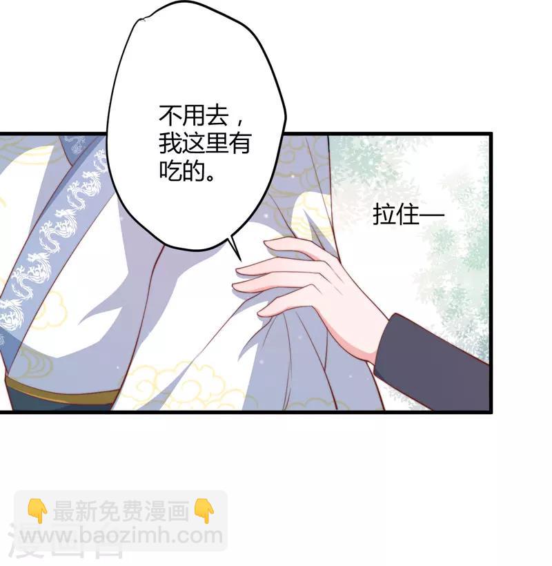 《倾世医妃要休夫》第10话 你还是杨洛衣吗？ 第4页