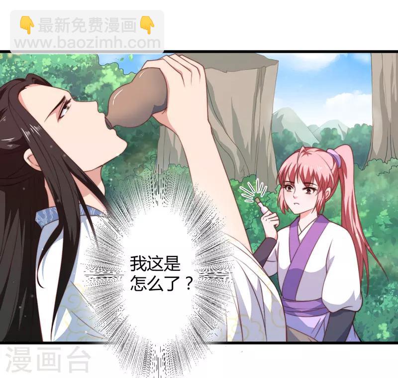 《倾世医妃要休夫》第10话 你还是杨洛衣吗？ 第8页