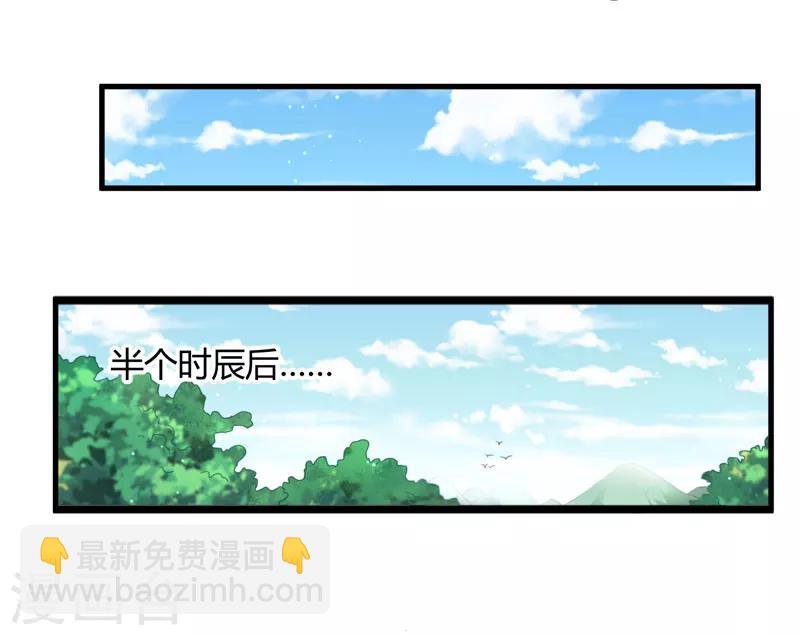 《倾世医妃要休夫》第11话 本王不许你死！ 第11页