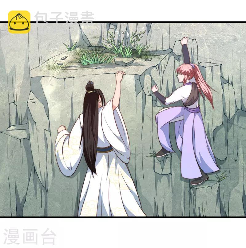 《倾世医妃要休夫》第11话 本王不许你死！ 第12页