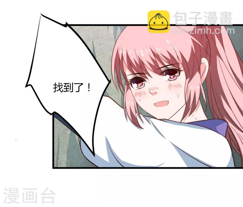 《倾世医妃要休夫》第11话 本王不许你死！ 第13页