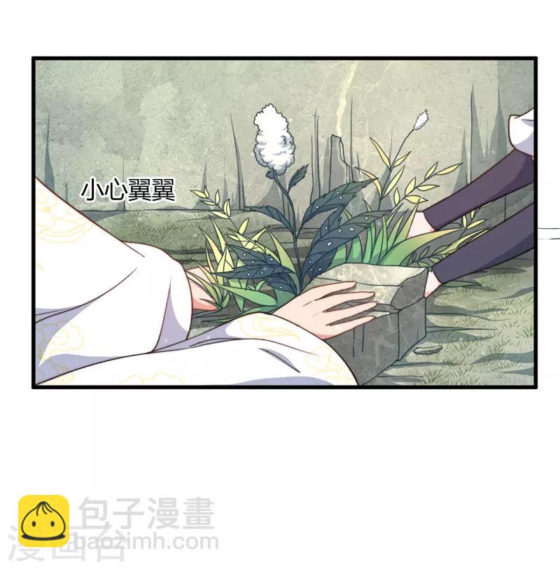 《倾世医妃要休夫》第11话 本王不许你死！ 第16页