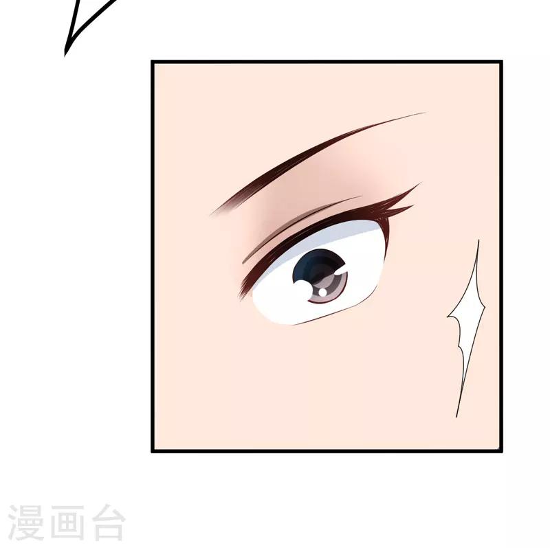 《倾世医妃要休夫》第11话 本王不许你死！ 第22页