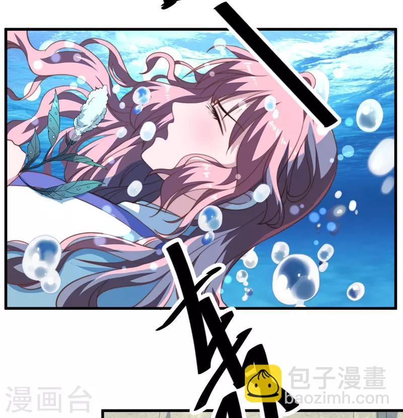 《倾世医妃要休夫》第11话 本王不许你死！ 第26页