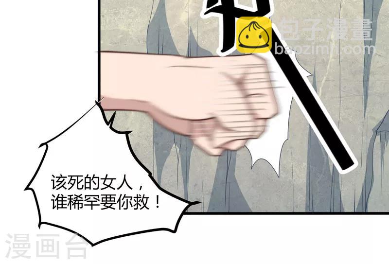 《倾世医妃要休夫》第11话 本王不许你死！ 第27页