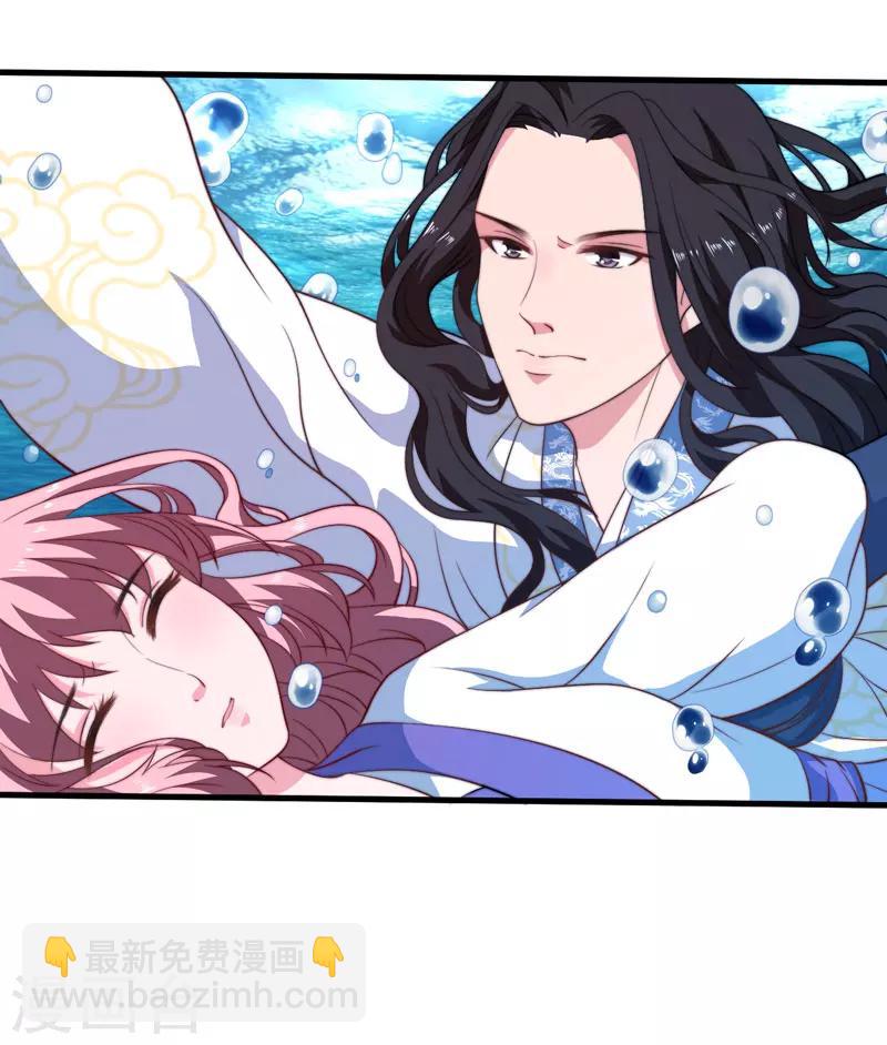 《倾世医妃要休夫》第11话 本王不许你死！ 第29页