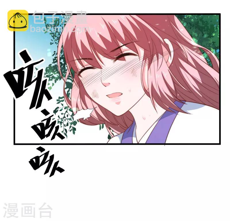 《倾世医妃要休夫》第11话 本王不许你死！ 第33页