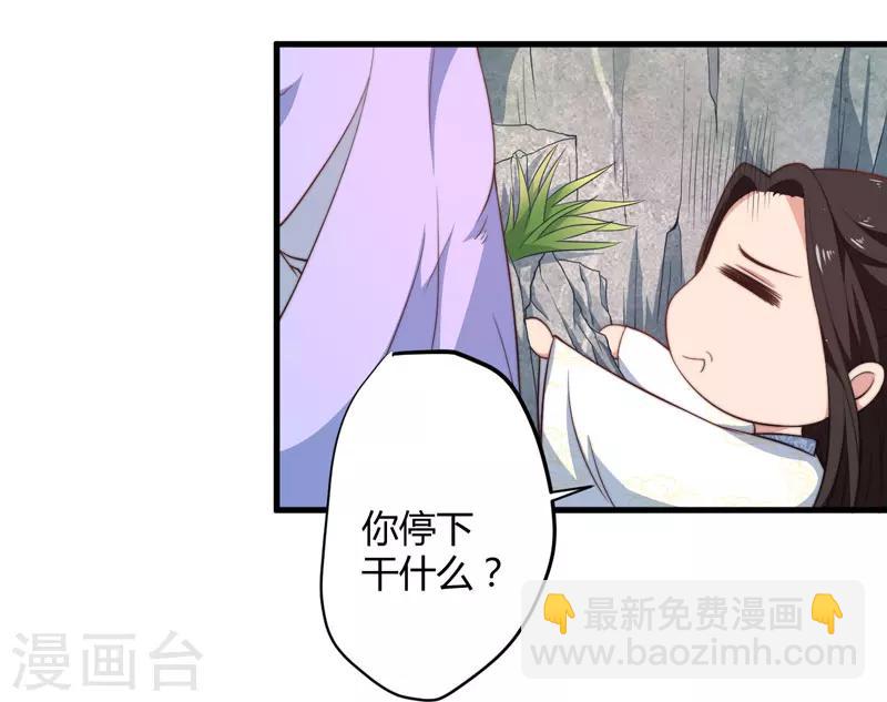 《倾世医妃要休夫》第11话 本王不许你死！ 第3页