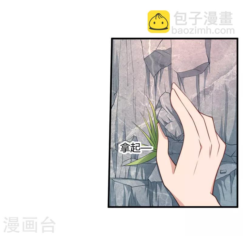 《倾世医妃要休夫》第11话 本王不许你死！ 第8页