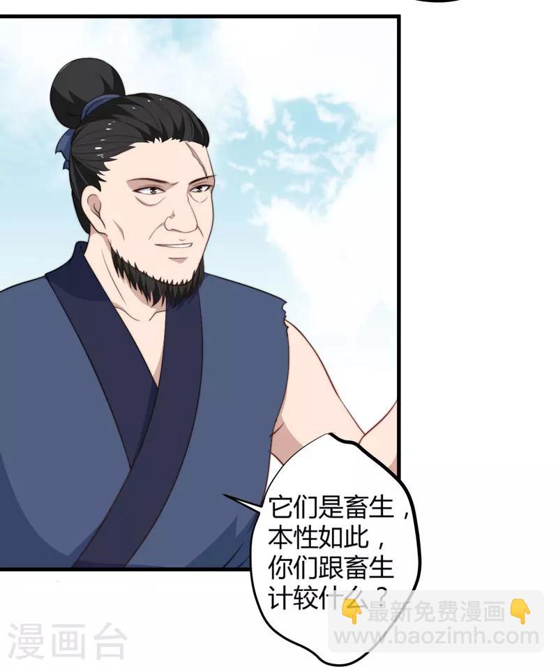 《倾世医妃要休夫》第13话 要走我们一起走 第6页