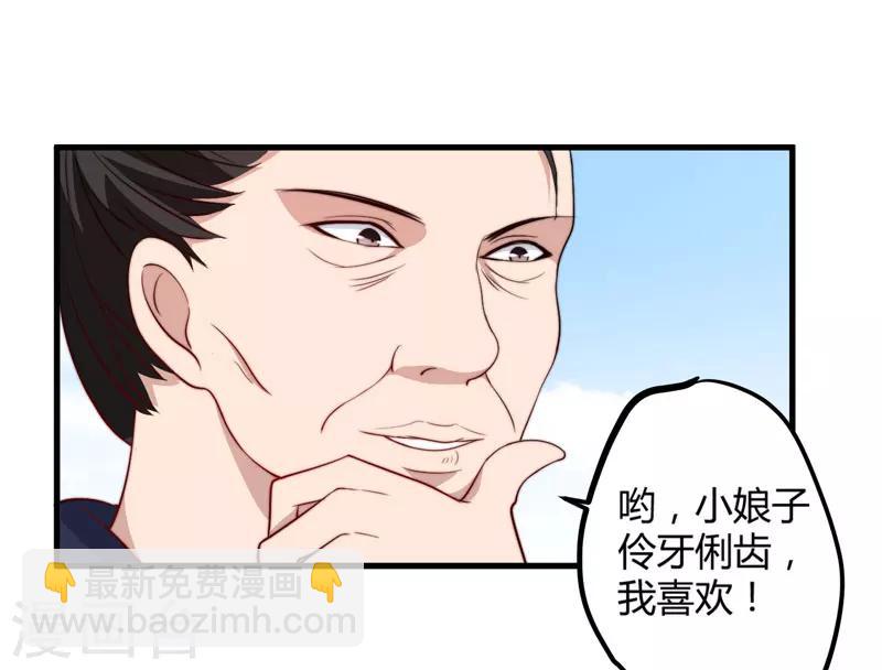 《倾世医妃要休夫》第13话 要走我们一起走 第8页