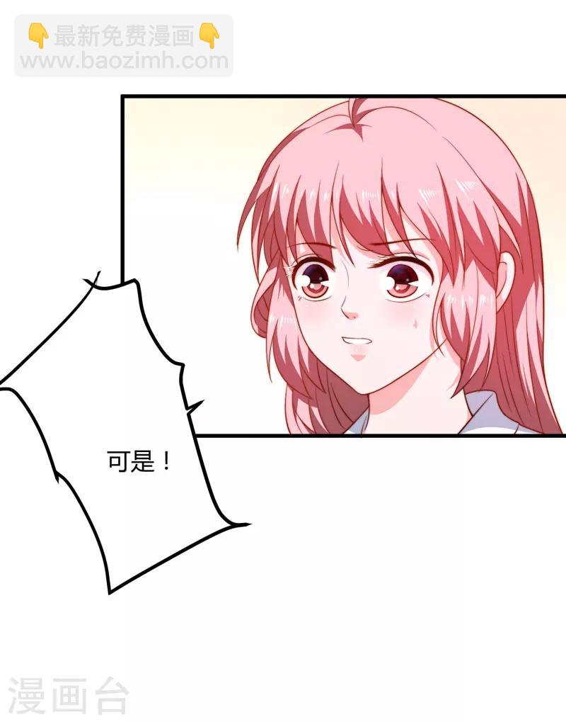 《倾世医妃要休夫》第14话 重新制定药方 第13页