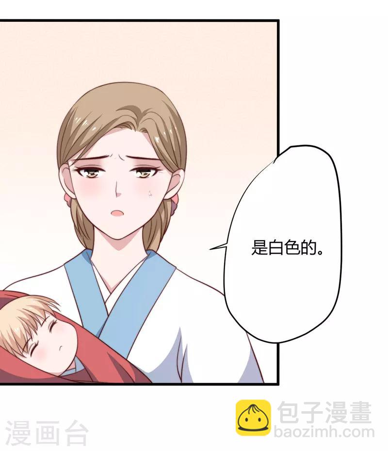 《倾世医妃要休夫》第14话 重新制定药方 第27页