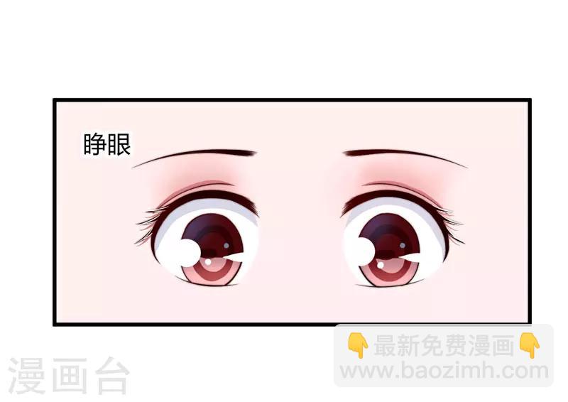《倾世医妃要休夫》第14话 重新制定药方 第2页