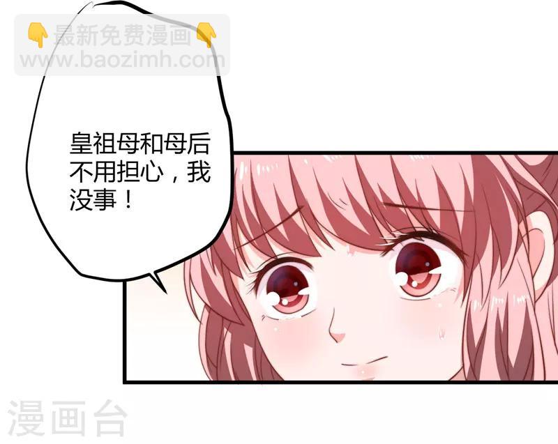 《倾世医妃要休夫》第14话 重新制定药方 第32页