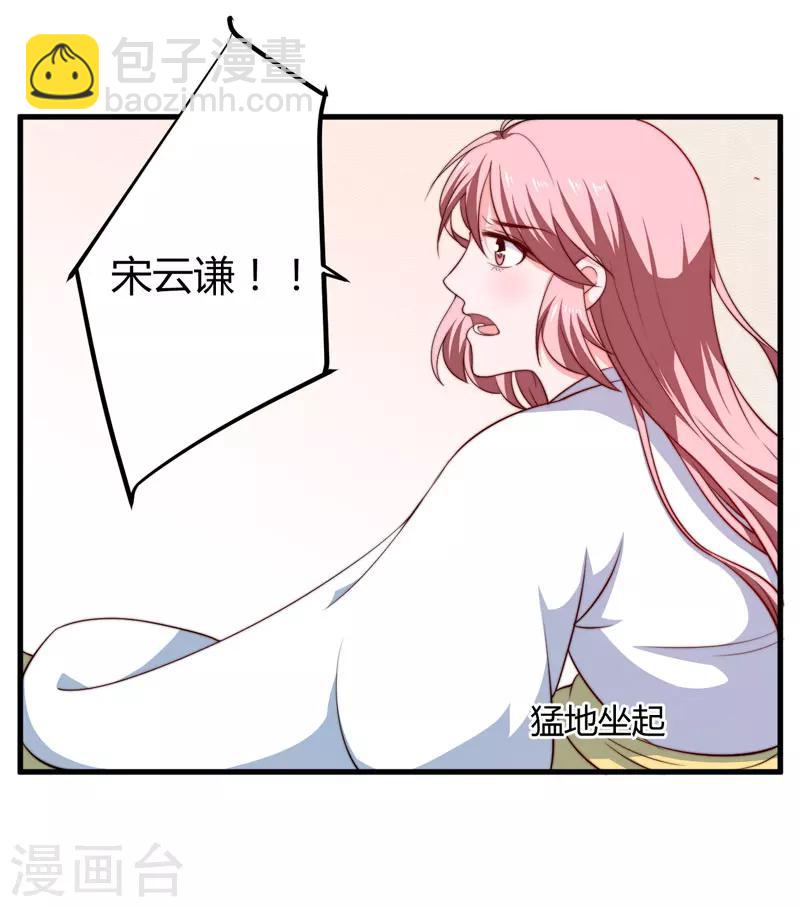 《倾世医妃要休夫》第14话 重新制定药方 第3页