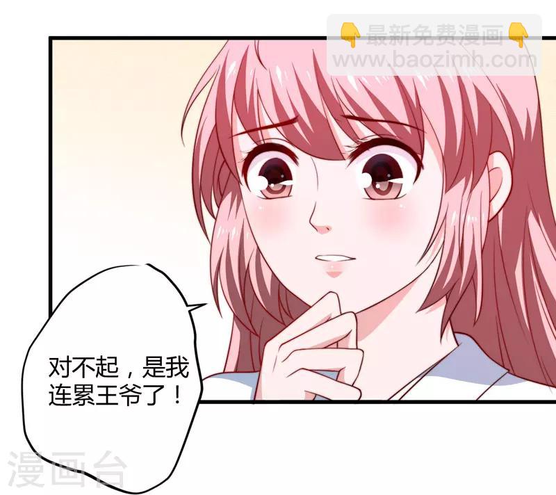《倾世医妃要休夫》第14话 重新制定药方 第5页