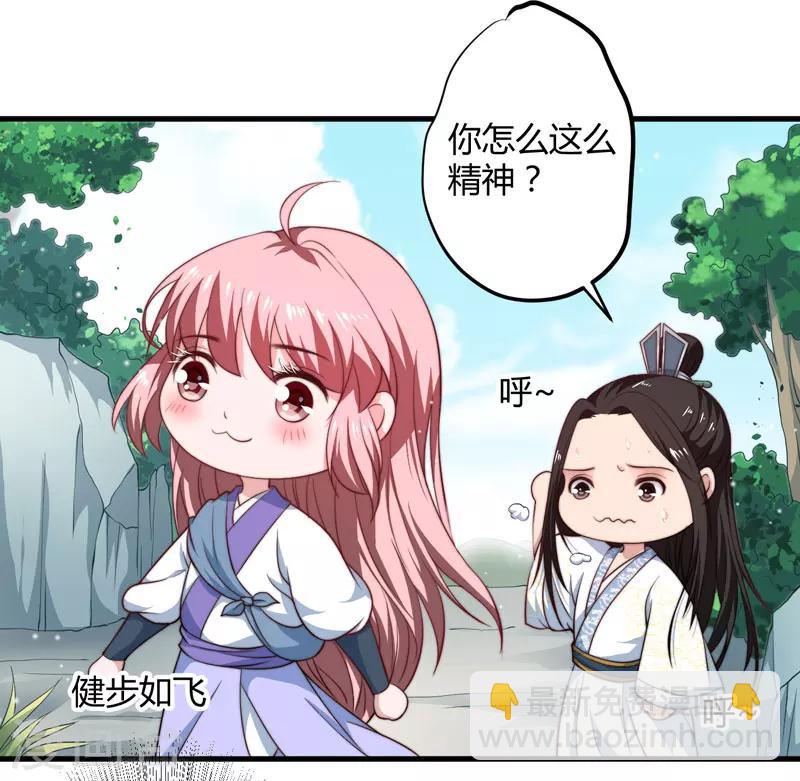 《倾世医妃要休夫》第12话 赐你第二次重生 第29页