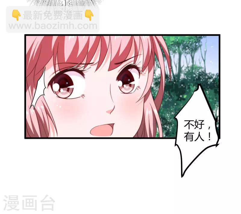 《倾世医妃要休夫》第12话 赐你第二次重生 第34页
