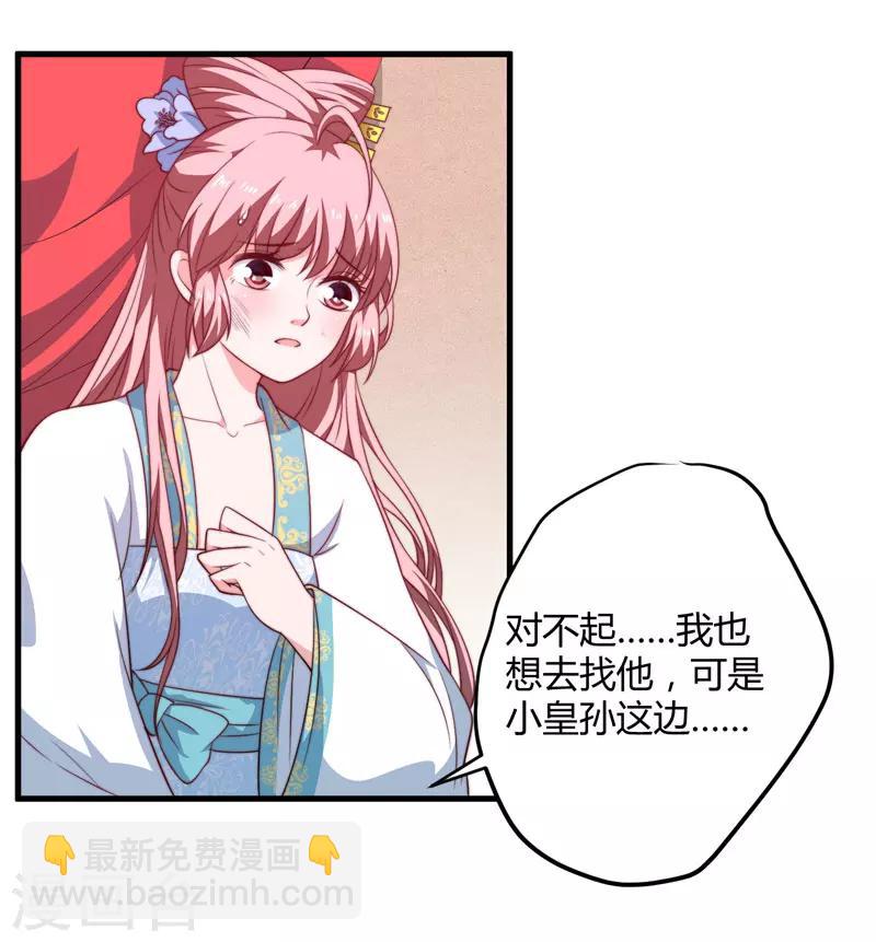 《倾世医妃要休夫》第15话 他还活着 第15页