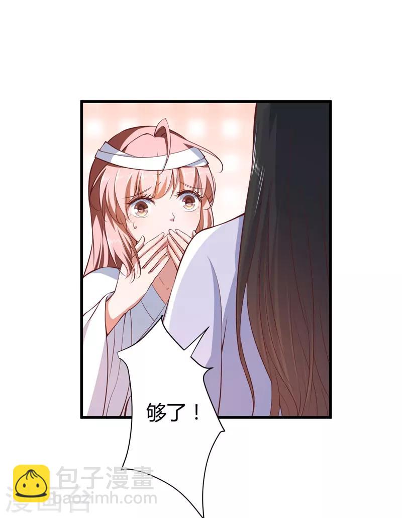《倾世医妃要休夫》第17话 他的双腿废了 第13页