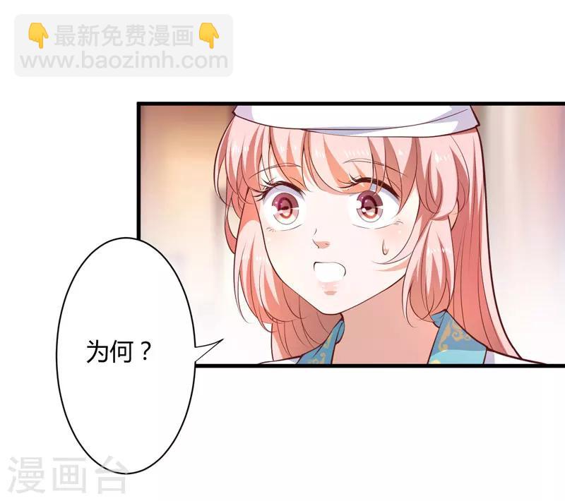 《倾世医妃要休夫》第17话 他的双腿废了 第25页