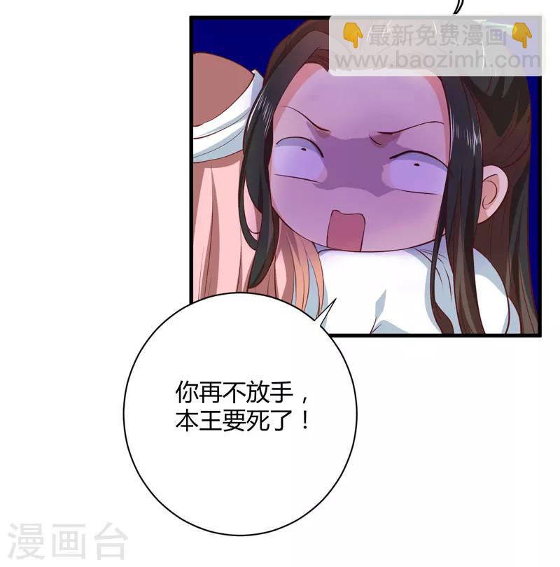 《倾世医妃要休夫》第17话 他的双腿废了 第3页
