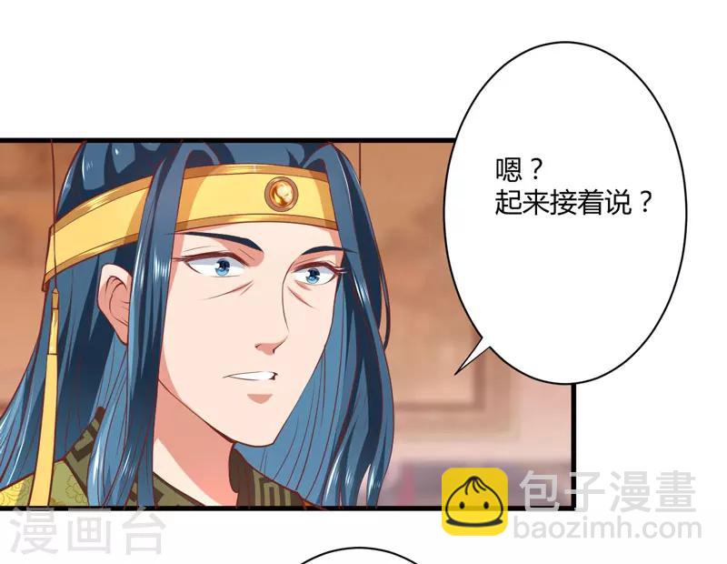 《倾世医妃要休夫》第18话 你不知道？ 第12页