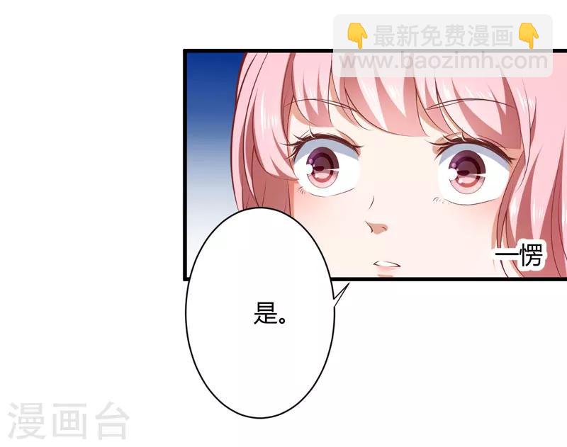 《倾世医妃要休夫》第18话 你不知道？ 第17页