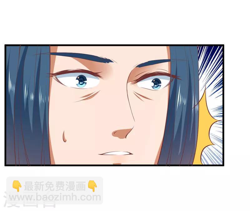 《倾世医妃要休夫》第18话 你不知道？ 第28页