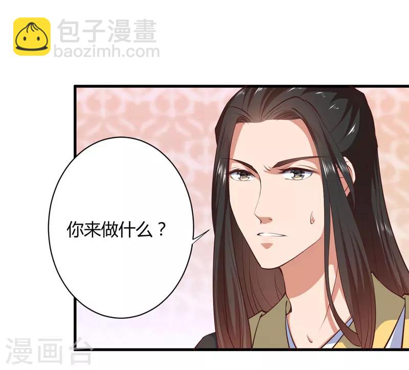 《倾世医妃要休夫》第19话 你相信我 第12页