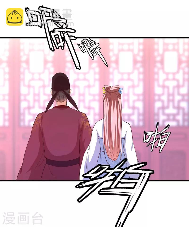 《倾世医妃要休夫》第19话 你相信我 第9页